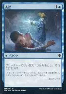 C]:【FOIL】否/Negate