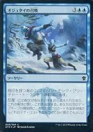 [C]:【FOIL】オジュタイ的傳喚/Ojutai's Summons