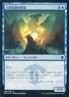 [C]:【FOIL】上升氣流的精靈/Updraft Elemental