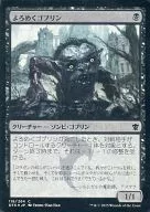 [C]:【FOIL】搖擺Goblin/Shambling Goblin