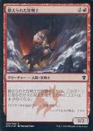 [C] : [FOIL] A Trained Madman / Hardened Berserker