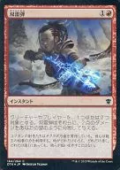 [C]:【FOIL】雙雷彈/Twin Bolt