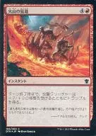 [C]:【FOIL】火山的急速行進/Volcanic Rush