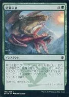 [C] : [FOIL] Kiriyoku no Utage / Pinion Feast