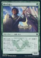 [C] : [FOIL] The Servant of the Scale / Servant of the Scale