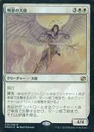 010/249 [R] : [MM2] [FOIL] Senyo no Angel / Battlegrace Angel