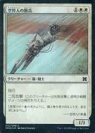 032/249[C]:【MM2】【FOIL】空狩人的散兵/Skyhunter Skirmisher