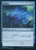 052/249 [C] : [MM2] [FOIL] Sleep attack / Narcolipsy