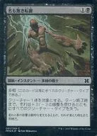 087/249[C]:【MM2】【FOIL】无名称倒置/Nameless Inversion