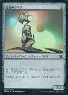 201/249[C]:【MM2】【FOIL】合金的My/Alloy Myr