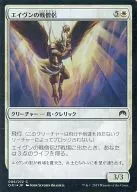 006/272[C]:【FOIL】艾文的战争僧侣/Aven Battle Priest