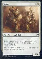 018/272[C]:【FOIL】重步兵/Heavy Infantry