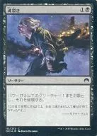115/272[C]：【FOIL】魂裂き/Reave Soul