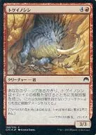 158/272[C]:【FOIL】猪颈肉/Prickleboar