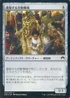 227/272[C]:【FOIL】護衛自動機械/Guardian Automaton