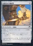 242/272[C]:【FOIL】老兵的預備武裝/Veteran's Sidearm