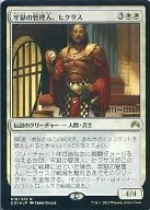 019/272 [R] : [FOIL] Prison Administrator, ヒクサス (July 11-12, 2015) / Hixus Prison Warden