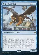 [R] : [FOIL] Protector of Taj / Guardian of Tazeem