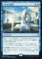 [R] : [FOIL] Prism Boundary / Prism Array