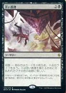 [R] : [FOIL] Bitter Truth / Painful Truths