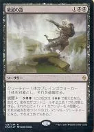 [R] : [FOIL] Doomsday Path / Ruinous Path