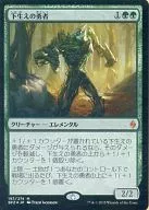 [Mythic Rare] : [FOIL] The Undergrowth Champion