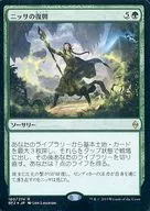 [R] : [FOIL] Nissa's Renewal / Nissa's Renewal