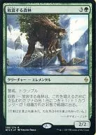 [R] : [FOIL] Wandering Forest / Woodland Wanderer