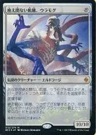 015/274[Mythic Rare]:【FOIL】不停的饥饿，乌拉莫格/Ulamog，the Ceaseless Hunger