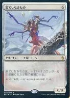 008/274[R]:【FOIL】無盡之物/Endless One