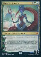 [Mythic Rare] : [FOIL] キオーラ / Kiora, Master of the Depths