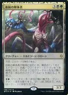 [R] : [FOIL] Blood Line Breaker / Brood Butcher