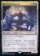 [R] : [FOIL] Something That Creeps Through the Dust / Dust