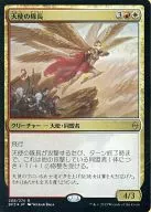 [R] : [FOIL] Angel Captain / Angelic Captain