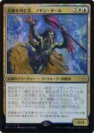 [R] : [FOIL] ノヤン Dahl / Noyan Dar, Roil Shaper