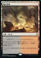 [R] : [FOIL] Smoldering Marsh / Smoldering Marsh