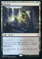 [R] : [FOIL] Hollow Valley / Sunken Hollow