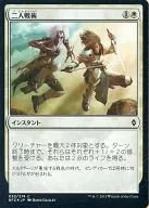 [C] : [FOIL] Two Man Tactics / Tandem Tactics