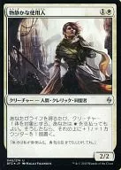 046/274[U]:【FOIL】安静的佣人/Serene Steward