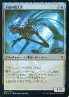 [C] : [FOIL] Underwater Intruder / Benthic Intruder