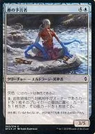 [C] : [FOIL] Dust predictor / Oracle of Dust