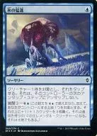 [C] : [FOIL] Rush of ice / Rush of ice