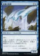 [C] : [FOIL] Wave Wing Elemental / Wave-Wing Elemental