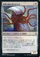 [C] : [FOIL] Something that stirs the mind / Mind Aker