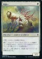 [C] : [FOIL] Mud Crawl / Sludge Crawler