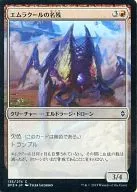 [C] : [FOIL] Remnants of M Rakool / Vestige of Emrakul