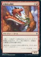 [C] : [FOIL] Belligerent Whiptail / Belligerent Whiptail