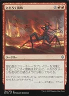 154/274[U]：【FOIL】とどろく雷鳴/Rolling Thunder