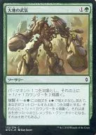 [C] : [FOIL] Land Armed / Earthen Arms