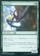 [C] : [FOIL] Great Mantis / Giant Mantis